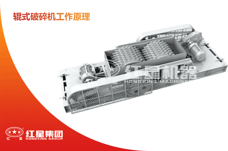 對(duì)輥式碎煤機(jī)工作原理圖