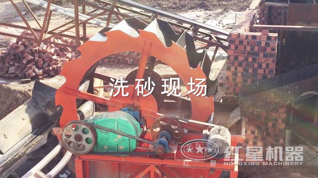 洗砂機視頻-河南客戶作業(yè)現(xiàn)場在線觀看